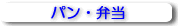 �p���E�ٓ�